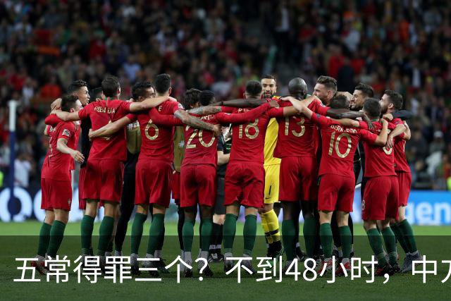 五常得罪三个？不到48小时，中方罕见改口，让高市哭的时候到了